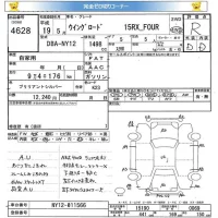 Nissan WINGROAD лот № 4628 оценка R  с аукциона в Японии 5
