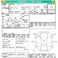 Suzuki CARRY TRUCK лот № 11064 оценка R  с аукциона в Японии 4