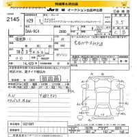 Honda ODYSSEY лот № 2145 оценка 3.5  с аукциона в Японии 8