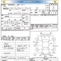 Toyota COROLLA AXIO лот № 4600 оценка 3  с аукциона в Японии 5