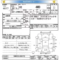 Isuzu COMO лот № 4617 оценка R  с аукциона в Японии 5