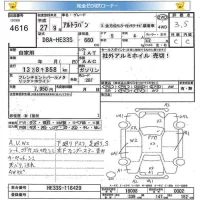 Suzuki ALTO LAPIN лот № 4616 оценка 3.5  с аукциона в Японии 5