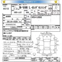 Honda N VAN лот № 4618 оценка R  с аукциона в Японии 5