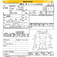 Mitsubishi RVR лот № 2165 оценка 3.5  с аукциона в Японии 8