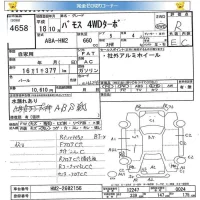 Honda VAMOS лот № 4658 оценка R  с аукциона в Японии 5