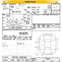 Daihatsu Boon лот № 2171 оценка 4.5  с аукциона в Японии 8
