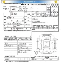 Subaru SAMBAR лот № 4647 оценка R  с аукциона в Японии 5