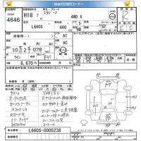 Daihatsu MIRA лот № 4646 оценка R  с аукциона в Японии 5