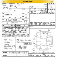 Tesla MODELS лот № 2170 оценка 4  с аукциона в Японии 8