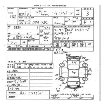 Honda STEP WAGON лот № 162 оценка 3  с аукциона в Японии 6