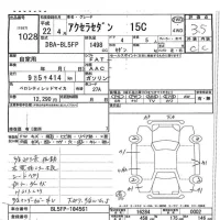Mazda AXELA лот № 1028 оценка 3.5  с аукциона в Японии 7