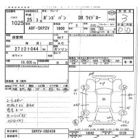 Mazda BONGO VAN лот № 1025 оценка 3  с аукциона в Японии 7