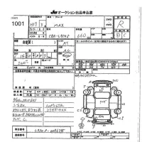 Daihatsu MAX лот № 1001 оценка R  с аукциона в Японии 7