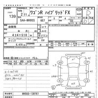 Suzuki WAGON R лот № 139 оценка R  с аукциона в Японии 7