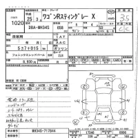 Suzuki WAGON R лот № 1020 оценка 3.5  с аукциона в Японии 7