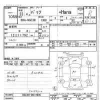 Toyota PASSO лот № 1059 оценка R  с аукциона в Японии 7