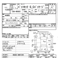 Toyota PASSO SETTE лот № 1080 оценка R  с аукциона в Японии 7
