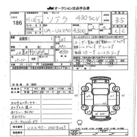 Toyota SOARER лот № 186 оценка R  с аукциона в Японии 7