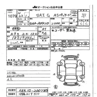 Toyota SAI лот № 1079 оценка 3.5  с аукциона в Японии 7