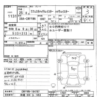 Nissan LAFESTA лот № 1131 оценка 3  с аукциона в Японии 7