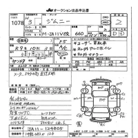 Suzuki JIMNY лот № 1078 оценка 2  с аукциона в Японии 7