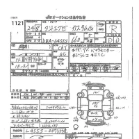 Daihatsu TANTO EXE лот № 1121 оценка R  с аукциона в Японии 7