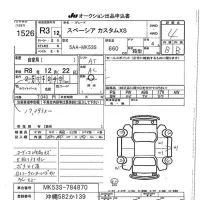 Suzuki SPACIA лот № 1526 оценка 4  с аукциона в Японии 7
