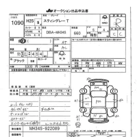 Suzuki WAGON R лот № 1090 оценка R  с аукциона в Японии 7