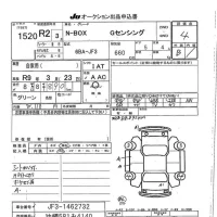 Honda N BOX лот № 1520 оценка 4  с аукциона в Японии 7