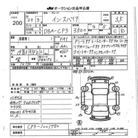 Honda INSPIRE лот № 200 оценка 3.5  с аукциона в Японии 7