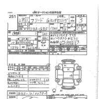Honda FREED лот № 251 оценка R  с аукциона в Японии 7