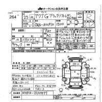 Toyota AQUA лот № 264 оценка R  с аукциона в Японии 7