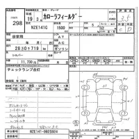 Toyota COROLLA FIELDER лот № 298 оценка 3.5  с аукциона в Японии 7