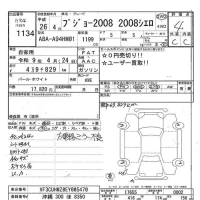 Peugeot 2008 лот № 1134 оценка 4  с аукциона в Японии 7