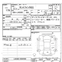 Daihatsu TANTO лот № 178 оценка R  с аукциона в Японии 7