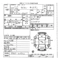 Mazda TITAN лот № 181 оценка 3  с аукциона в Японии 7