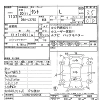Daihatsu TANTO лот № 1137 оценка 3.5  с аукциона в Японии 7