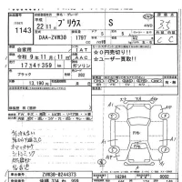 Toyota Prius лот № 1143 оценка 3.5  с аукциона в Японии 7