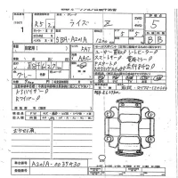 Toyota RAIZE лот № 1 оценка 5  с аукциона в Японии 7