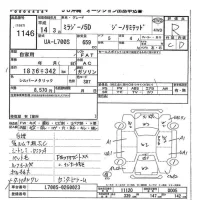 Daihatsu MIRA лот № 1146 оценка R  с аукциона в Японии 7