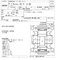 Toyota WISH лот № 6094 оценка 3.5  с аукциона в Японии 5
