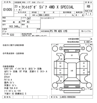 Daihatsu TANTO EXE  с аукциона в Японии