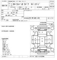 Toyota COROLLA SPACIO лот № 6174 оценка 3.5  с аукциона в Японии 5