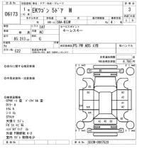 Mitsubishi EK WAGON лот № 6173 оценка 3  с аукциона в Японии 5
