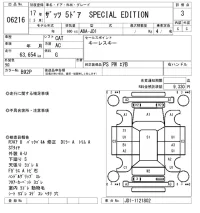 Honda THATS лот № 6216 оценка 3  с аукциона в Японии 5