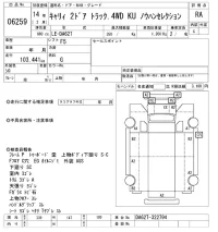 Suzuki CARRY TRUCK лот № 6259 оценка RA  с аукциона в Японии 5