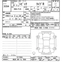 Honda CIVIC лот № 3094 оценка S  с аукциона в Японии 9