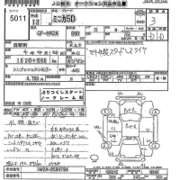 Mitsubishi MINICA лот № 5011 оценка 3  с аукциона в Японии 8