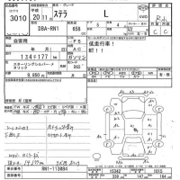 Subaru STELLA лот № 3010 оценка R  с аукциона в Японии 9