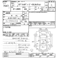 Daihatsu OPTI лот № 7047 оценка 3  с аукциона в Японии 9